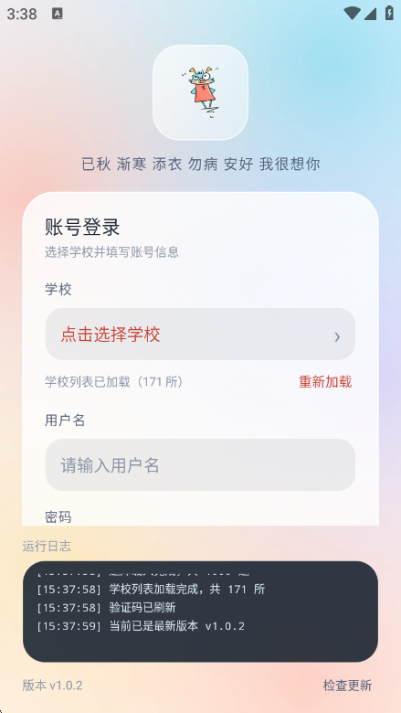 ������С�ű�1.0.2 �ֻ��ű�����