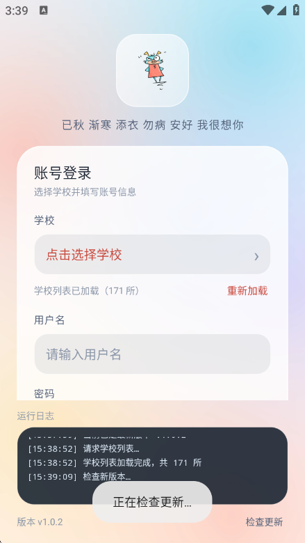 ������С�ű�1.0.2 �ֻ��ű�����