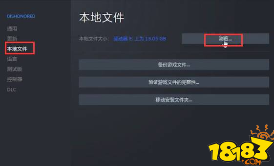 地下室汉化补丁安装覆盖游戏目录操作示意图