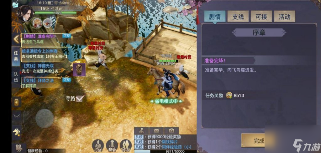 一剑成神2新手快速升级攻略主线任务挂机经验丹界面截图