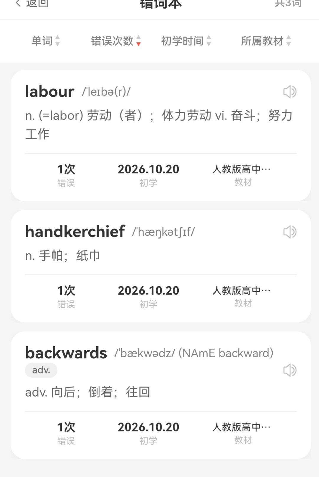 �����д�2.2.2 �ʻ�ѧϰ����