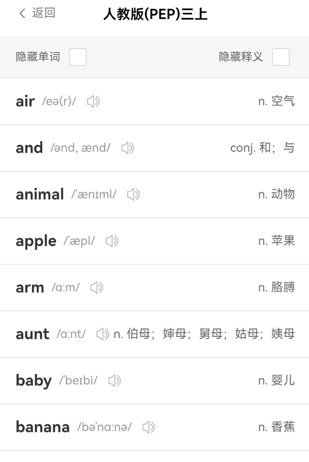 �����д�2.2.2 �ʻ�ѧϰ����