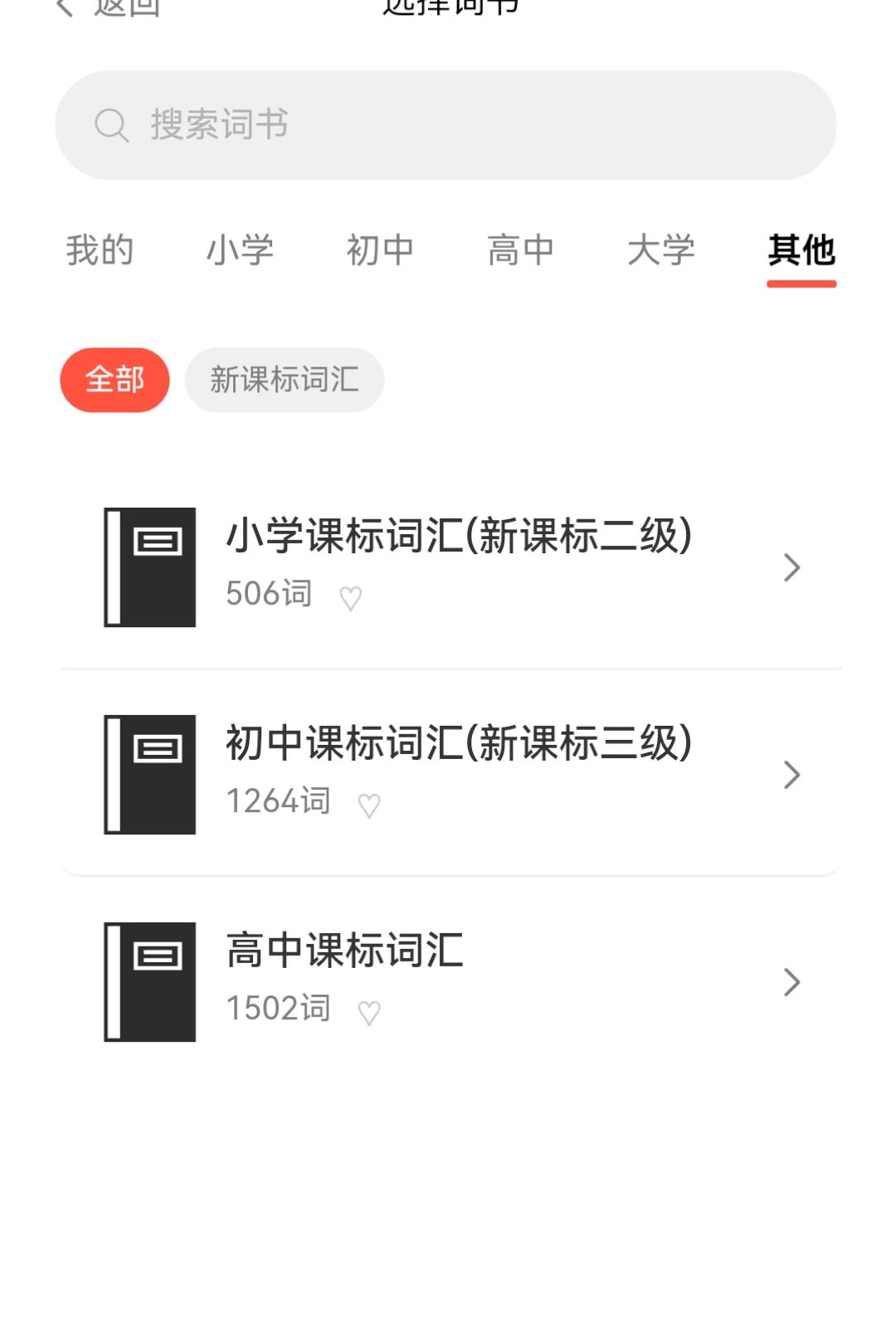 �����д�2.2.2 �ʻ�ѧϰ����