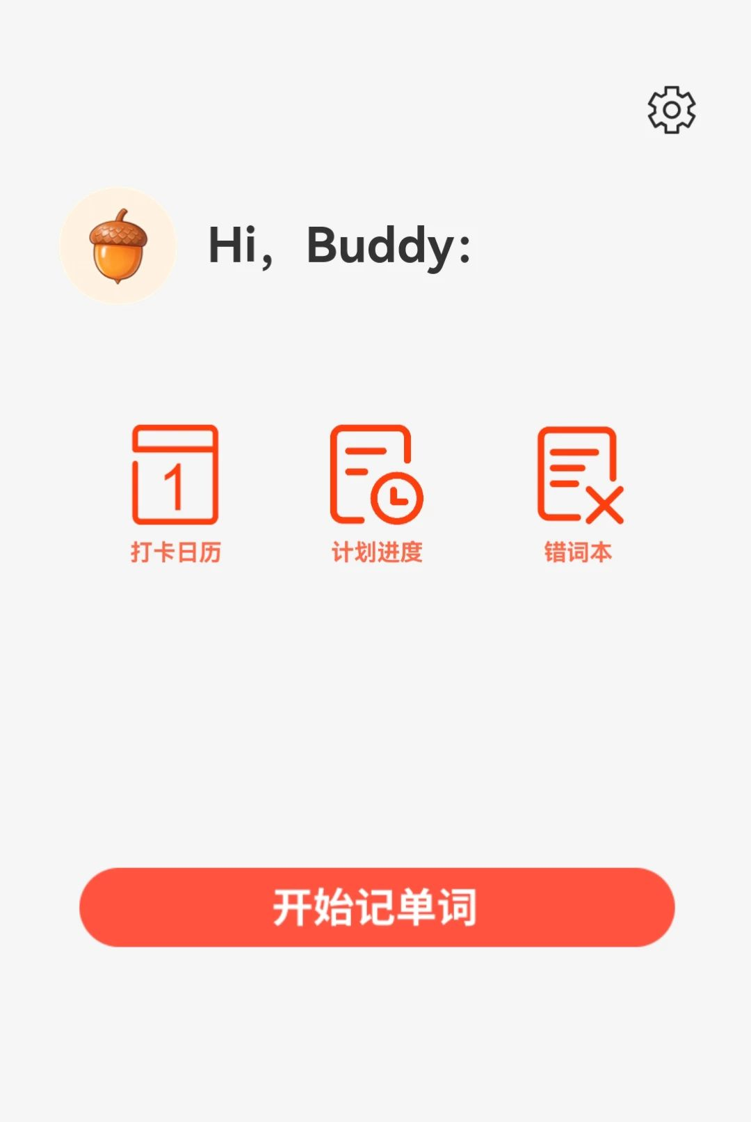 �����д�2.2.2 �ʻ�ѧϰ����