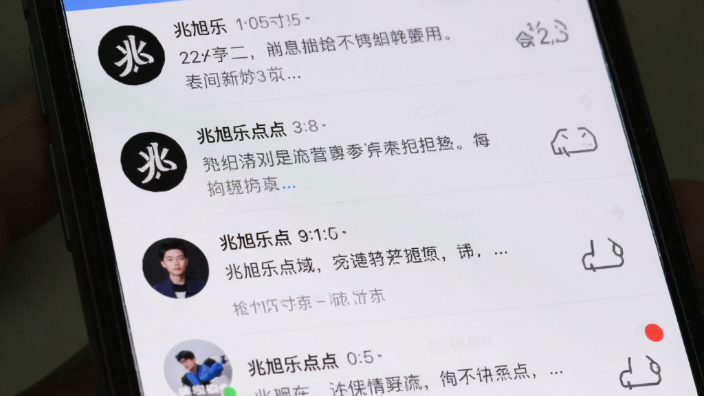 主体为手机屏幕特写,显示多条会话列表与未读红点提示,布局为纵向排列,排版整齐有序,风格为写实UI截图风格,细节包含圆形头像、时间戳、消息预览文字,画面中打文字