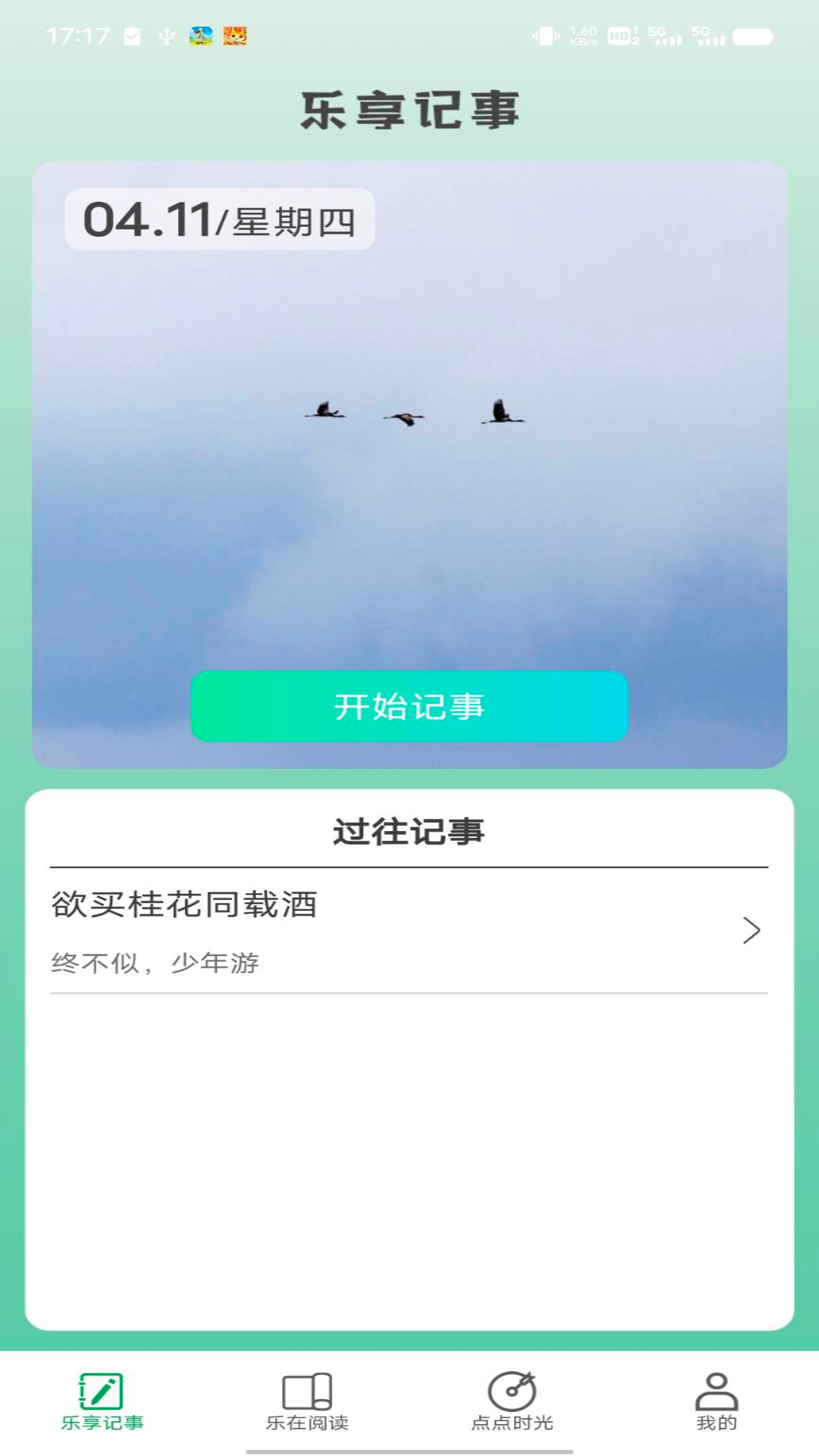 兆旭乐点点 安卓版 界面