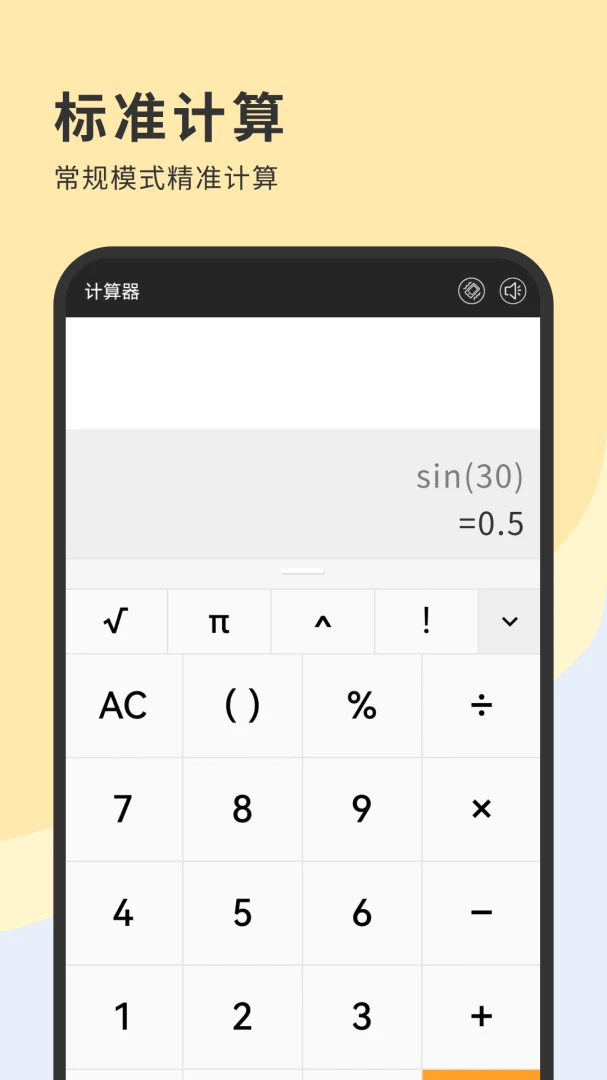 ȫ�¼�����1.0.5.FTC ʵ�ü��㹤��