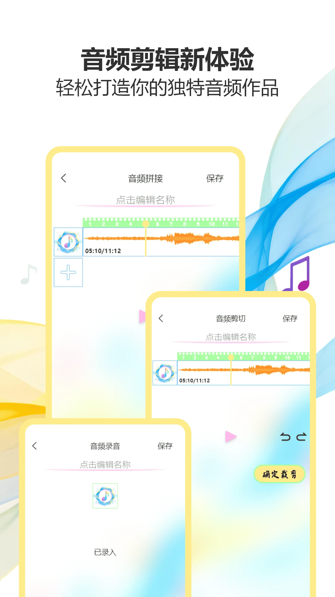 气泡云音乐 安卓版 播放界面