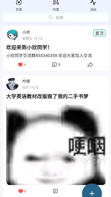 小欣同学日常分享实用小技巧汇总配图