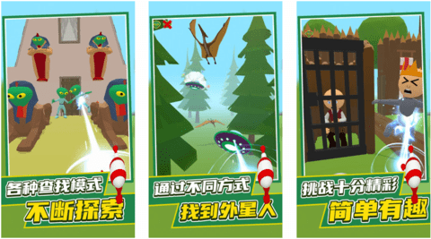 发觉外星人 安卓版 界面