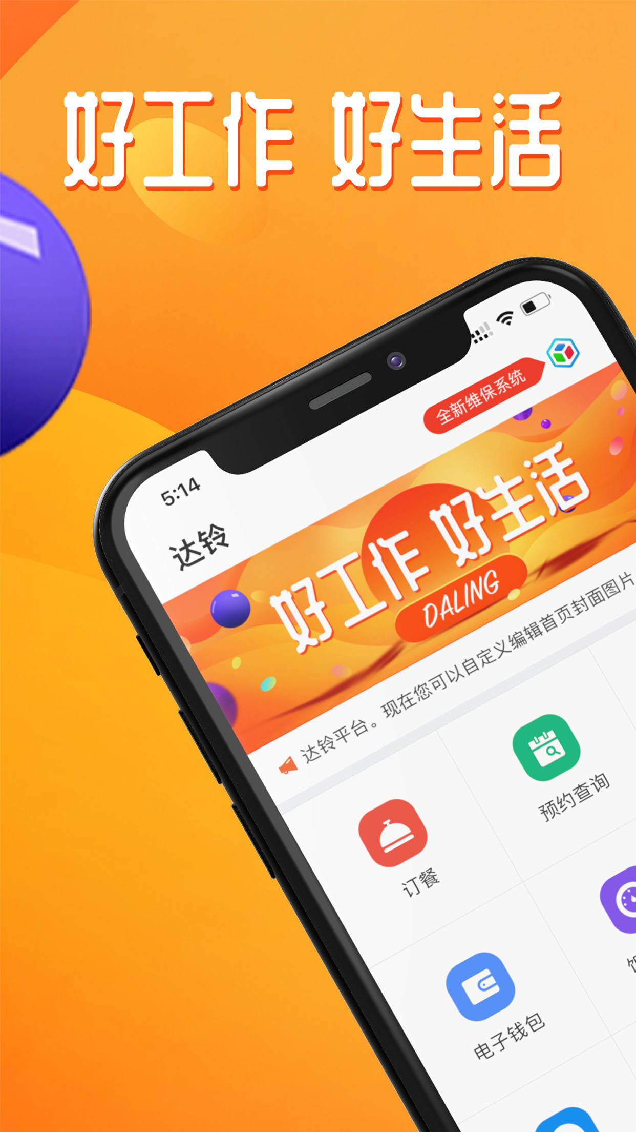 达铃app常见问题解决方法配图