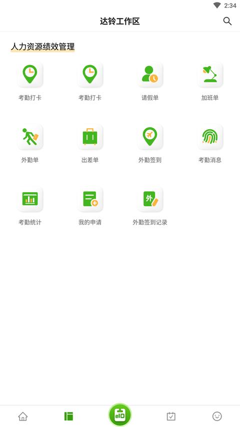 达铃app核心功能操作步骤演示配图