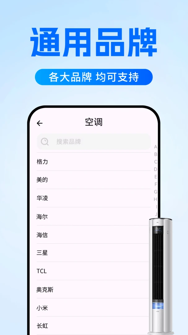 ����ң�ؿյ�����1.0.9.FTC �ֻ�ң����