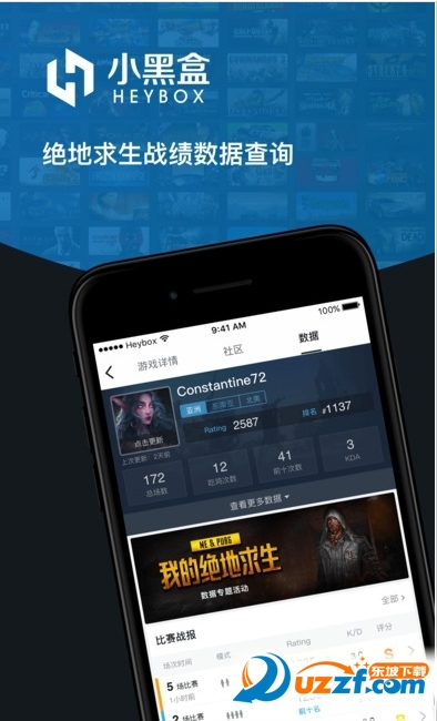 小黑盒绝地求生2017官方最新版 下载入口界面截图与安装包说明