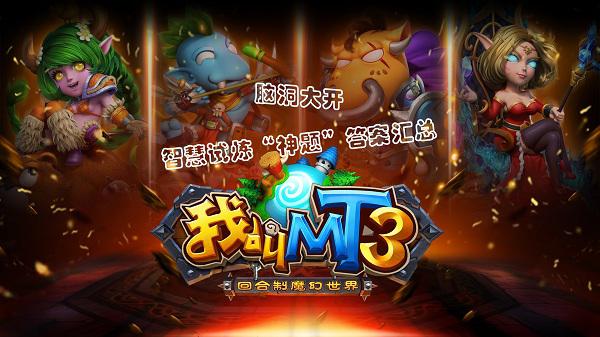 我叫MT3简单游辅助下载后如何挂载到游戏 简单游识别游戏进程设置配图