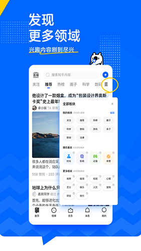 知识之王知乎下载 知乎最新版安装方法全流程配图