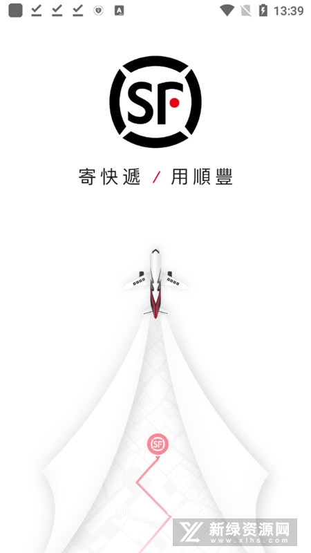 顺丰同城app下载-顺丰速运 官方入口下载安装全流程配图