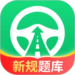 驾考金榜1.0.4.1 驾考刷题助手