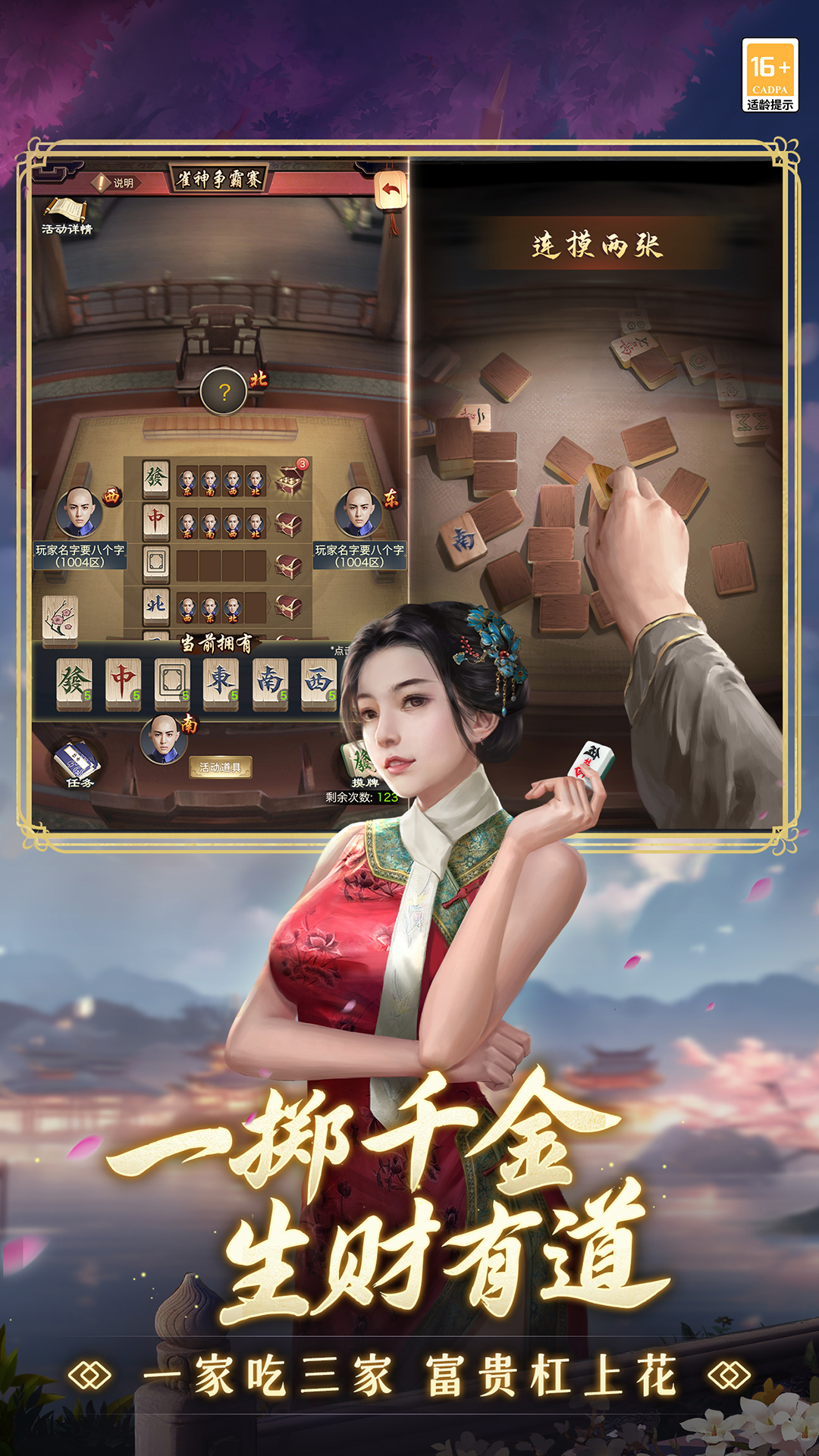 极品芝麻官互通版电脑端模拟器登录界面 数据同步