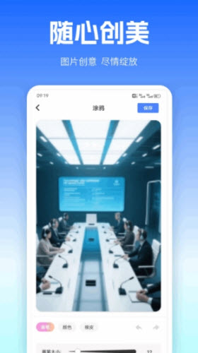 百雀会议安卓版界面