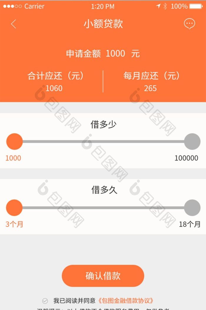 小象钱包app借款额度界面截图展示