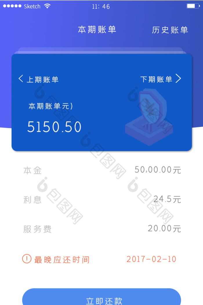 小象钱包app还款记录与额度提升相关界面