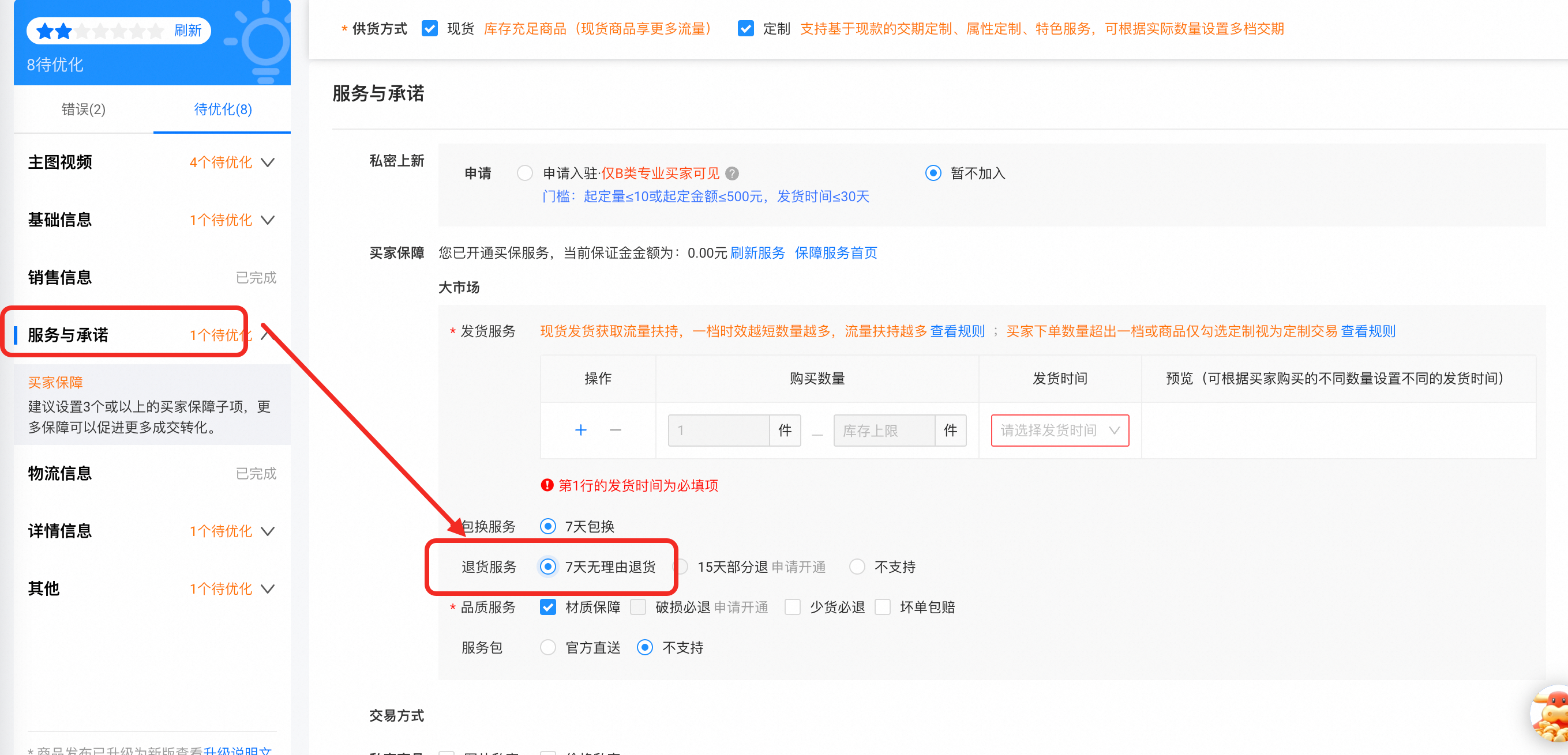 Ruthenia Store 购物避坑注意事项与退换规则配图