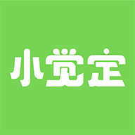 小觉定1.1.10 趣味决策转盘