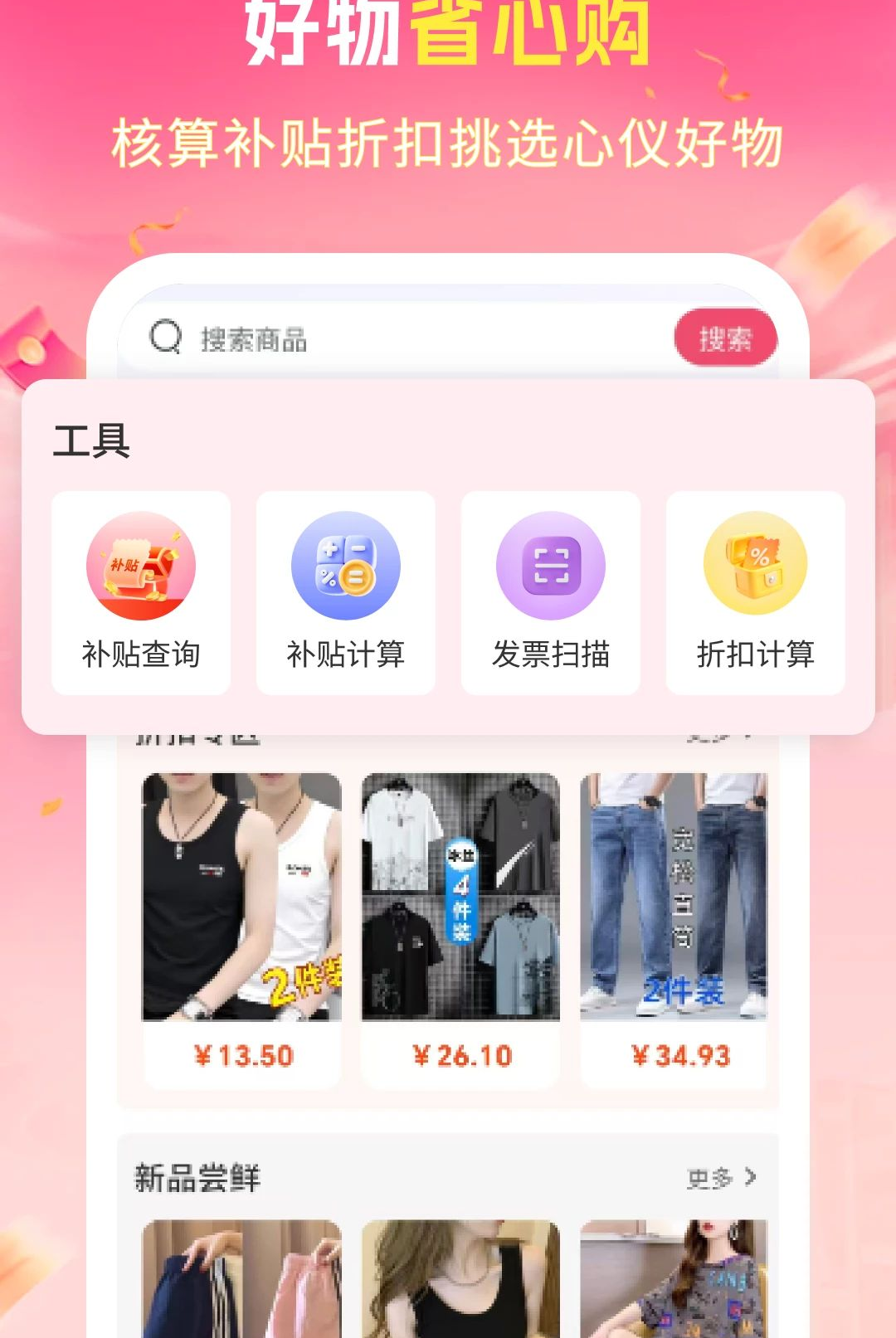 ���ڲ���1.3.57 �ٷ�����ʡǮ