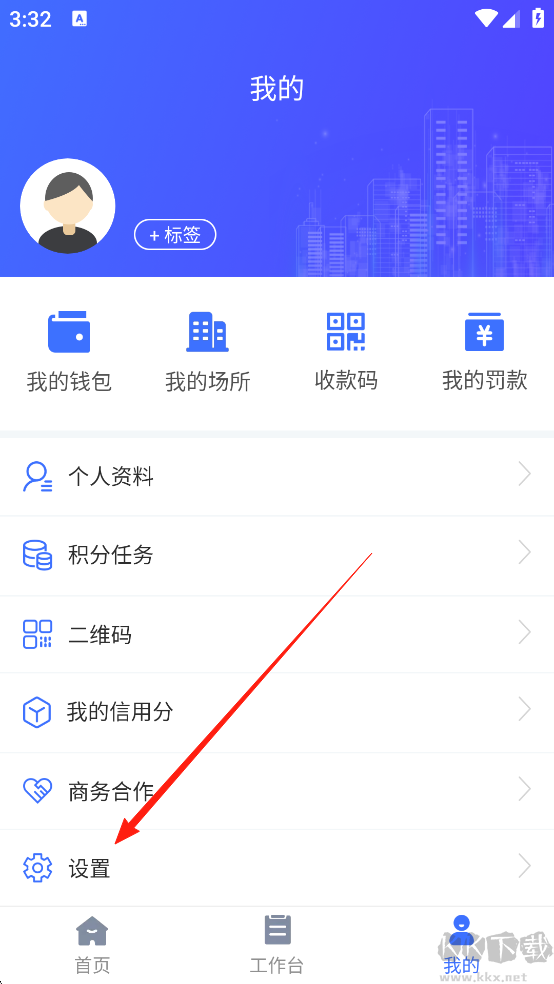 鑫趣享 安卓版 使用界面