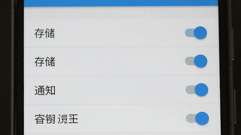 云品汇安卓版安装权限设置示意图,画面为手机屏幕展示系统权限管理页面,包含存储、位置、通知等开关项,界面风格为原生安卓设置风格,布局清晰,细节上突出开关状态与文字标签,画质干净无多余元素