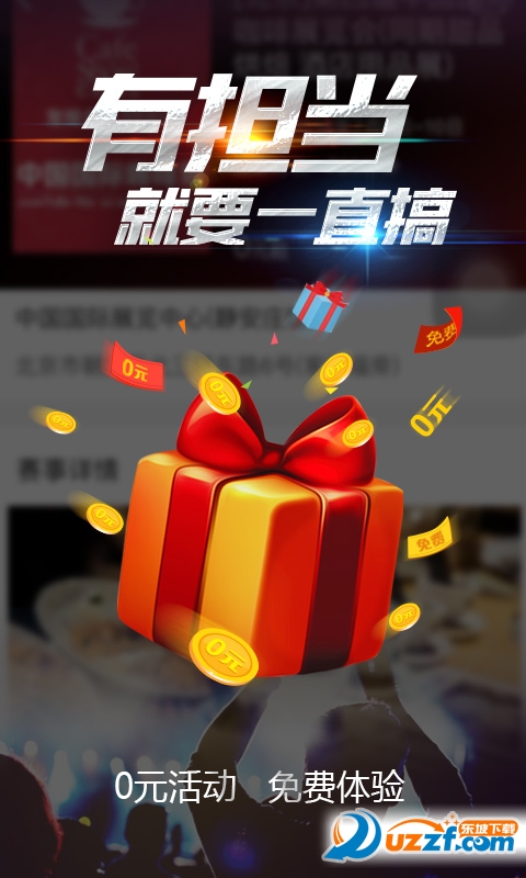2016国际冠军杯中国赛门票预购软件(曼联VS曼城) 大麦APP官方票务抢票操作截图配图