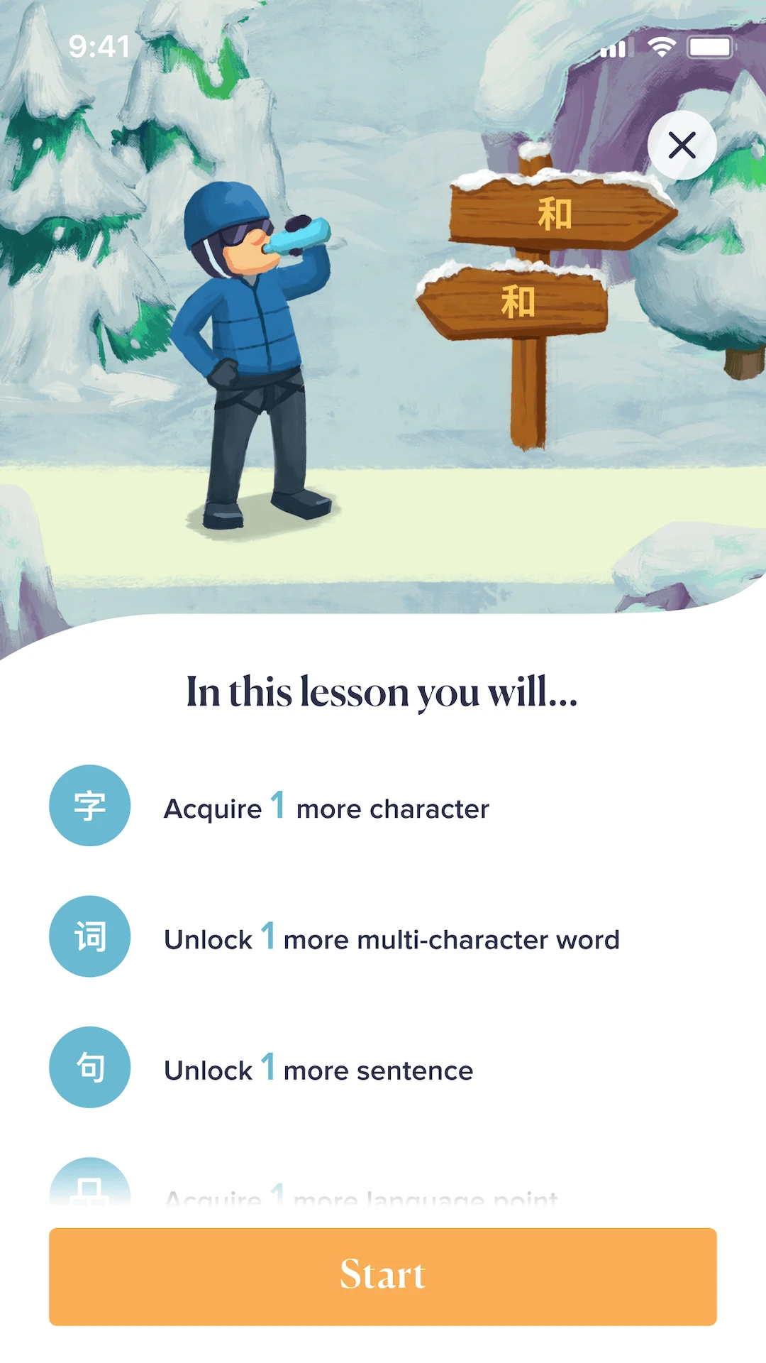 �һ�����(WoHuiMandarin)3.12.0 ����ѧϰ