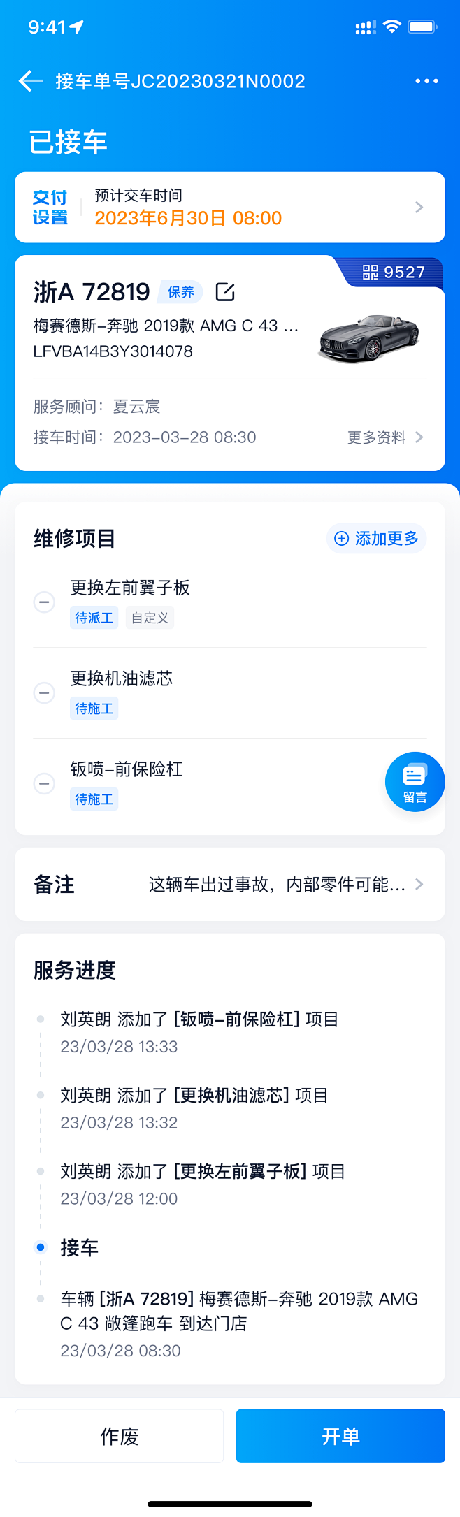货车记 货车司机接单运费结算配图