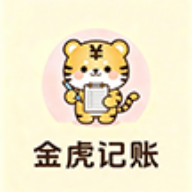 金虎记账1.1.0 手机记账