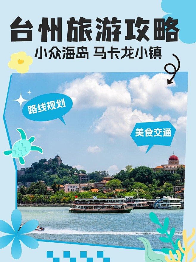 映屿 小众海岛全景 海水沙滩 旅游攻略封面图
