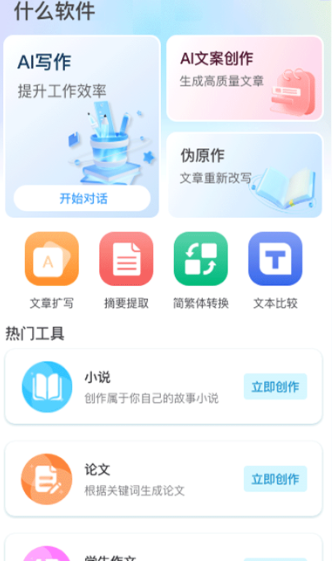 ����AIд��1.1.3 ����д������