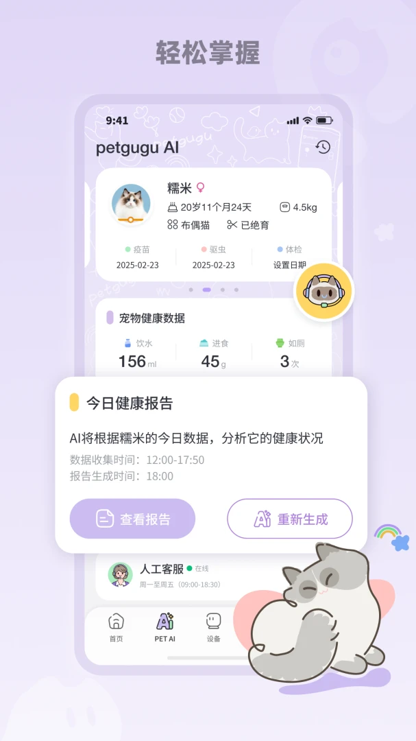 ��������(petgugu)2.9.0 ������������