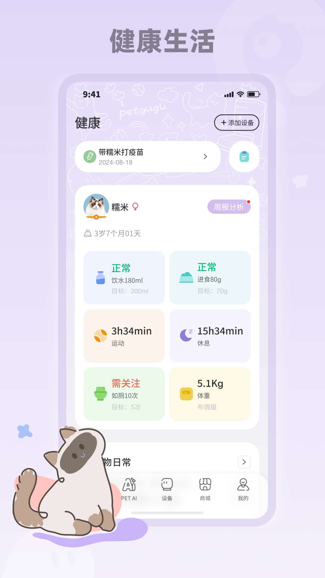 ��������(petgugu)2.9.0 ������������