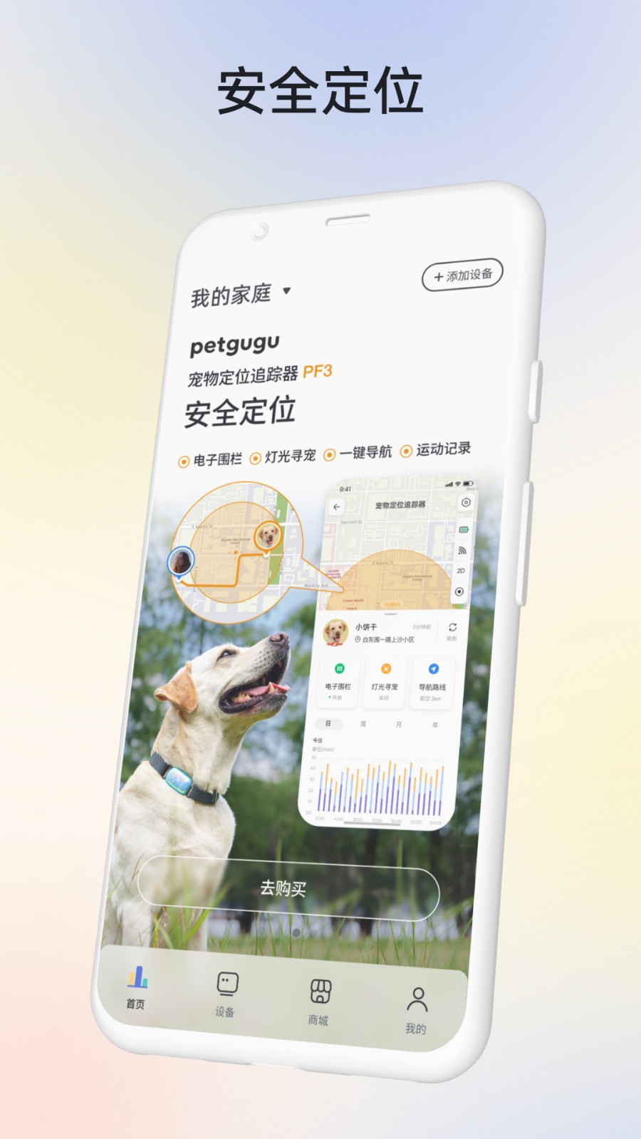 petgugu安卓版 功能界面 截图