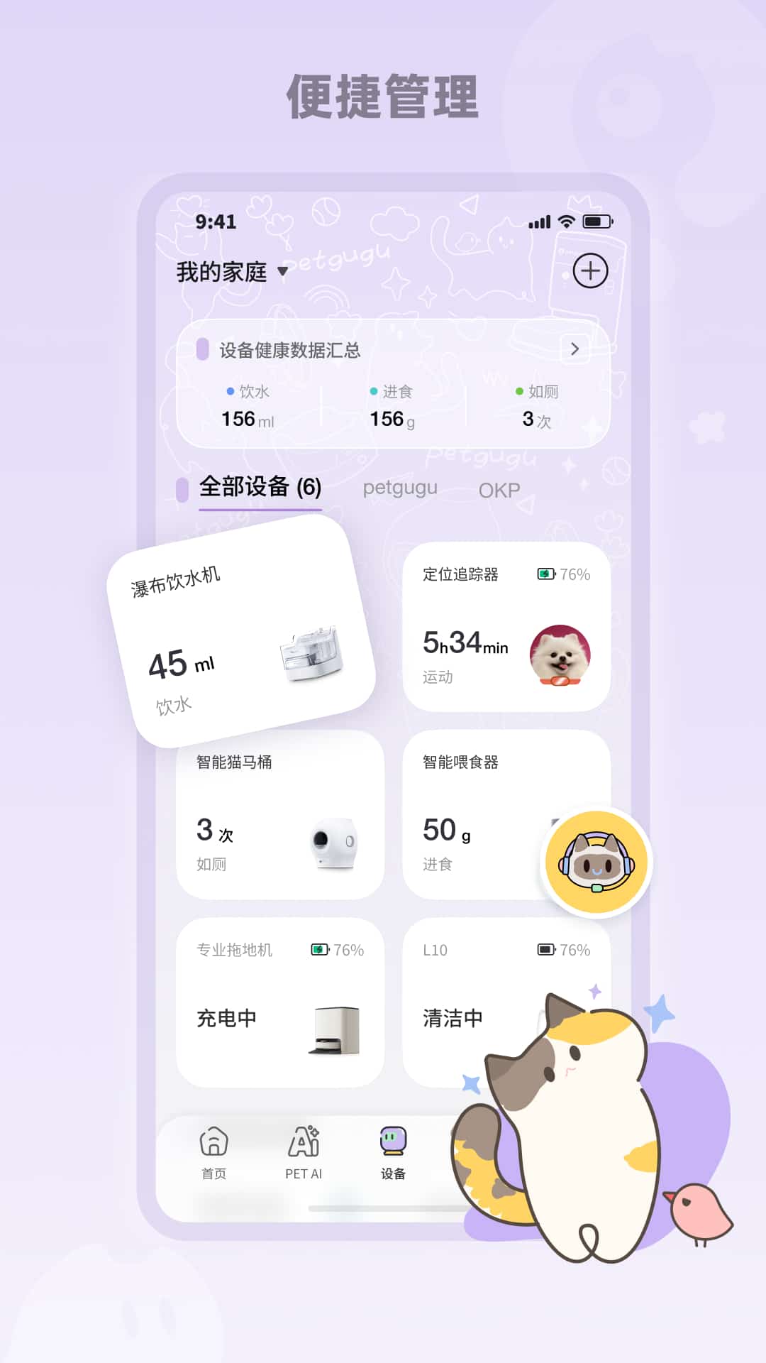��������(petgugu)2.9.0 ������������