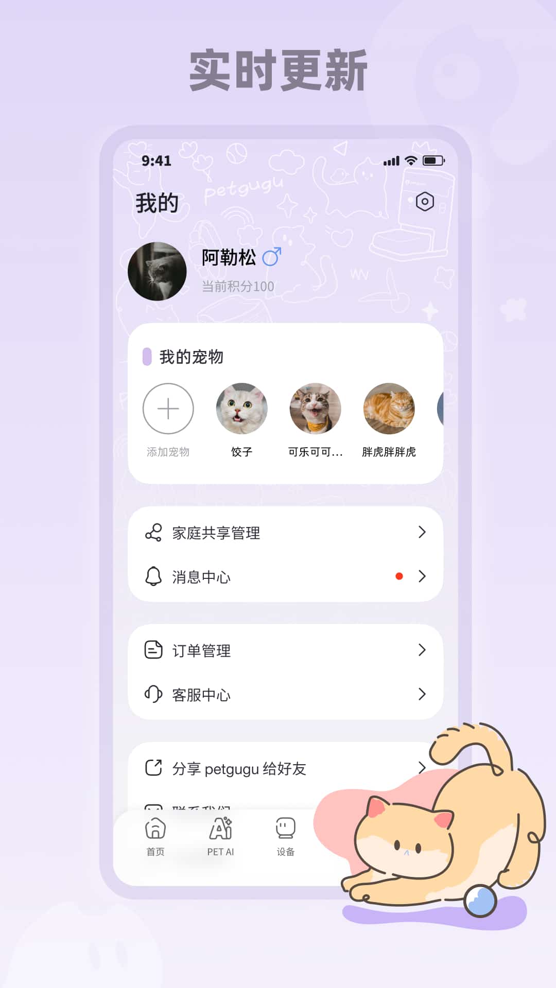 ��������(petgugu)2.9.0 ������������