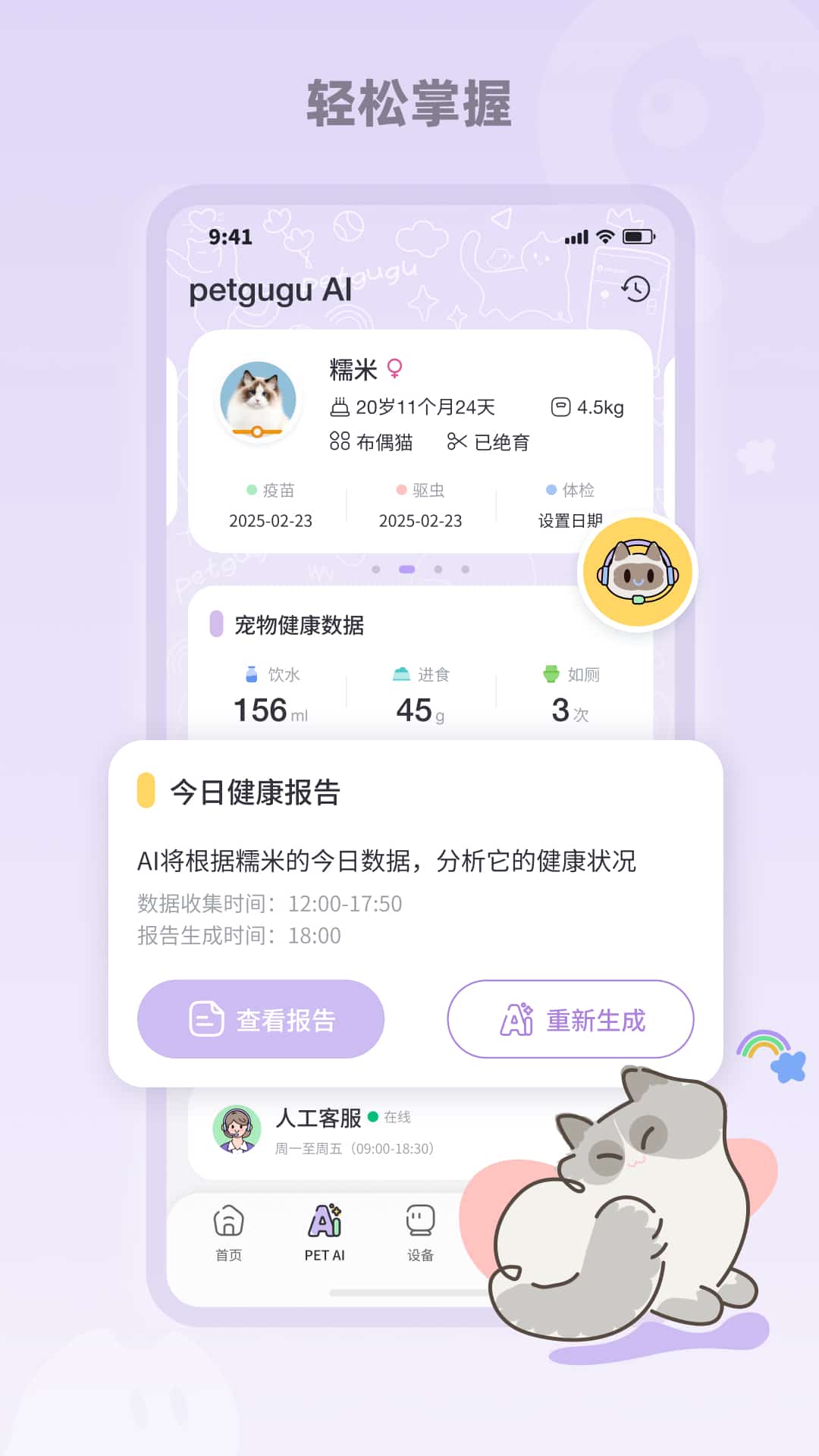 ��������(petgugu)2.9.0 ������������