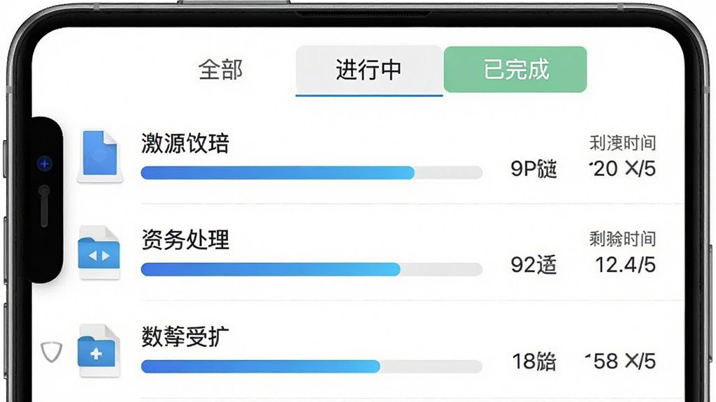 一张资源大师下载管理界面示意图,画面为手机屏幕,屏幕上显示下载任务列表,每个任务包含文件名、进度条、速度数值和剩余时间,列表顶部有全部、进行中、已完成三个切换标签,背景为白色,风格为简洁列表式UI,细节包括进度条为蓝色渐变、文字层级分明、图标小巧,画质清晰,画面干净,无多余元素