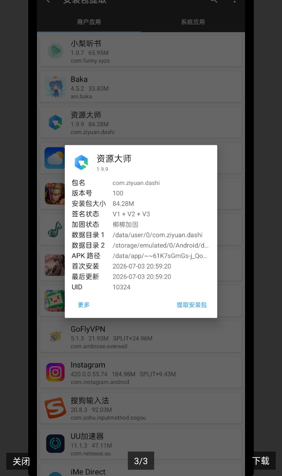 ��Դ��ʦ1.20 ��Դ��������