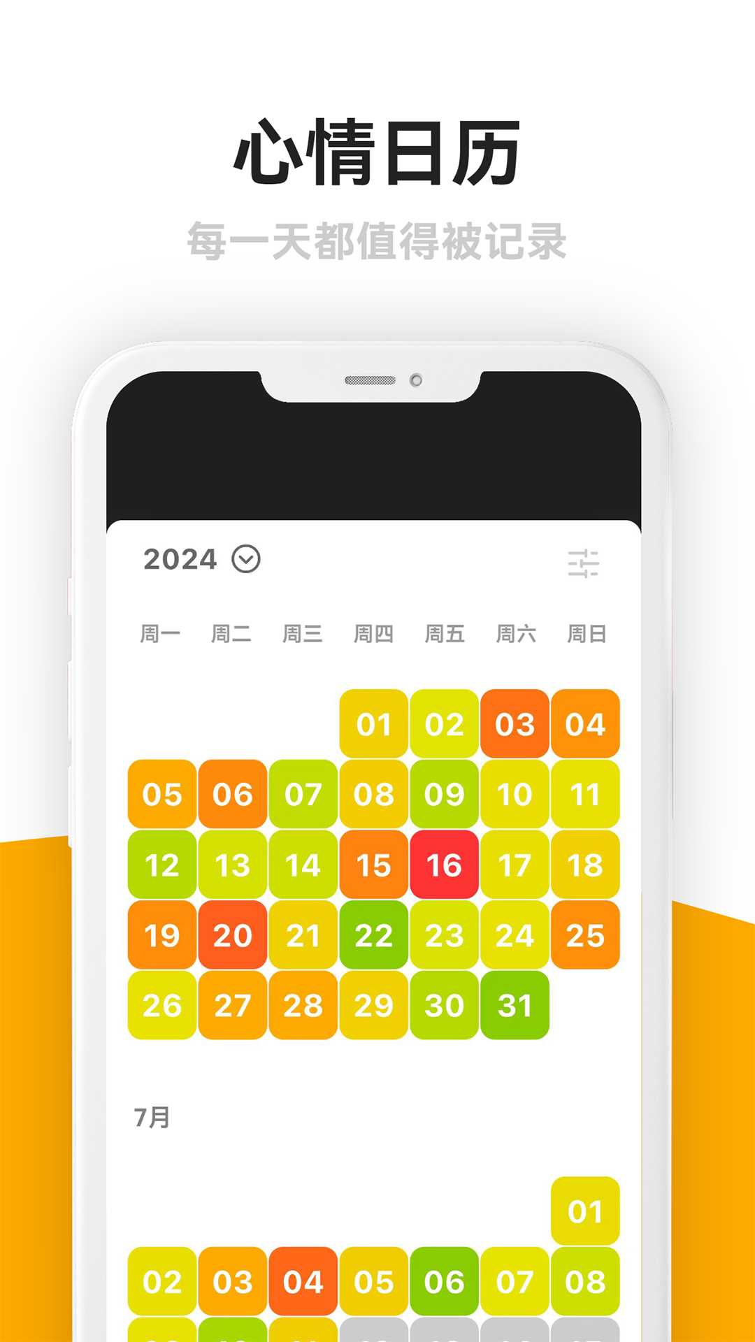 �����ռǱ�1.9.0 ������¼����