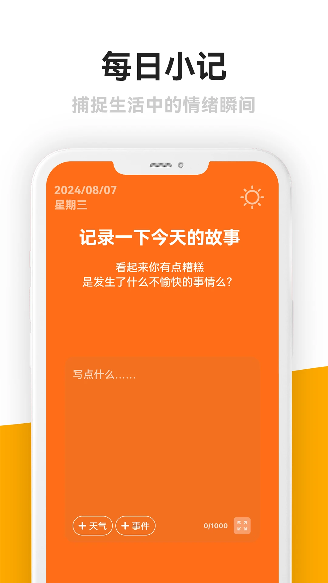 �����ռǱ�1.9.0 ������¼����