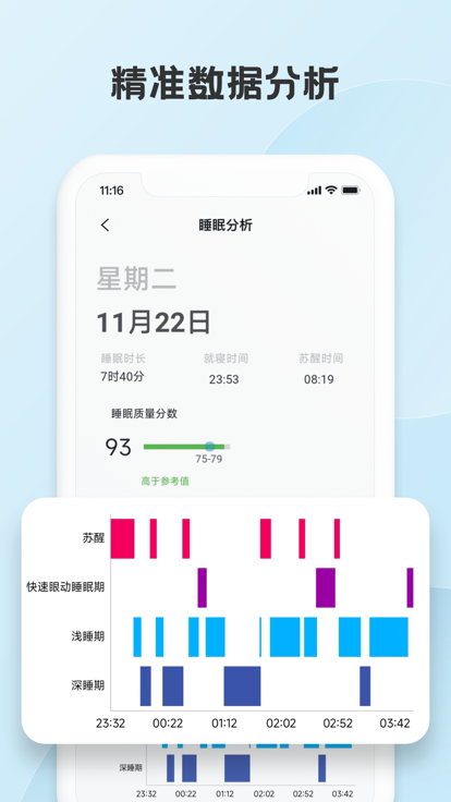 myNight 安卓版 设置界面