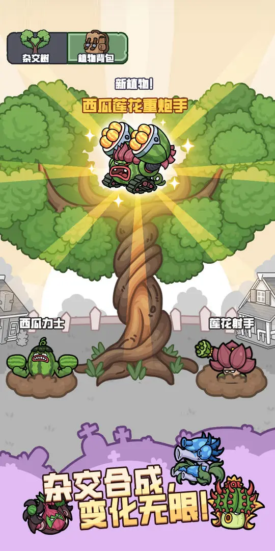 植物守卫战 防守布局与炮塔搭配全景图