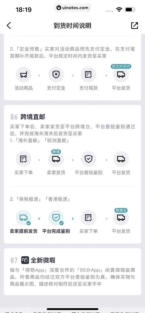 拼得好物 安卓版 界面截图